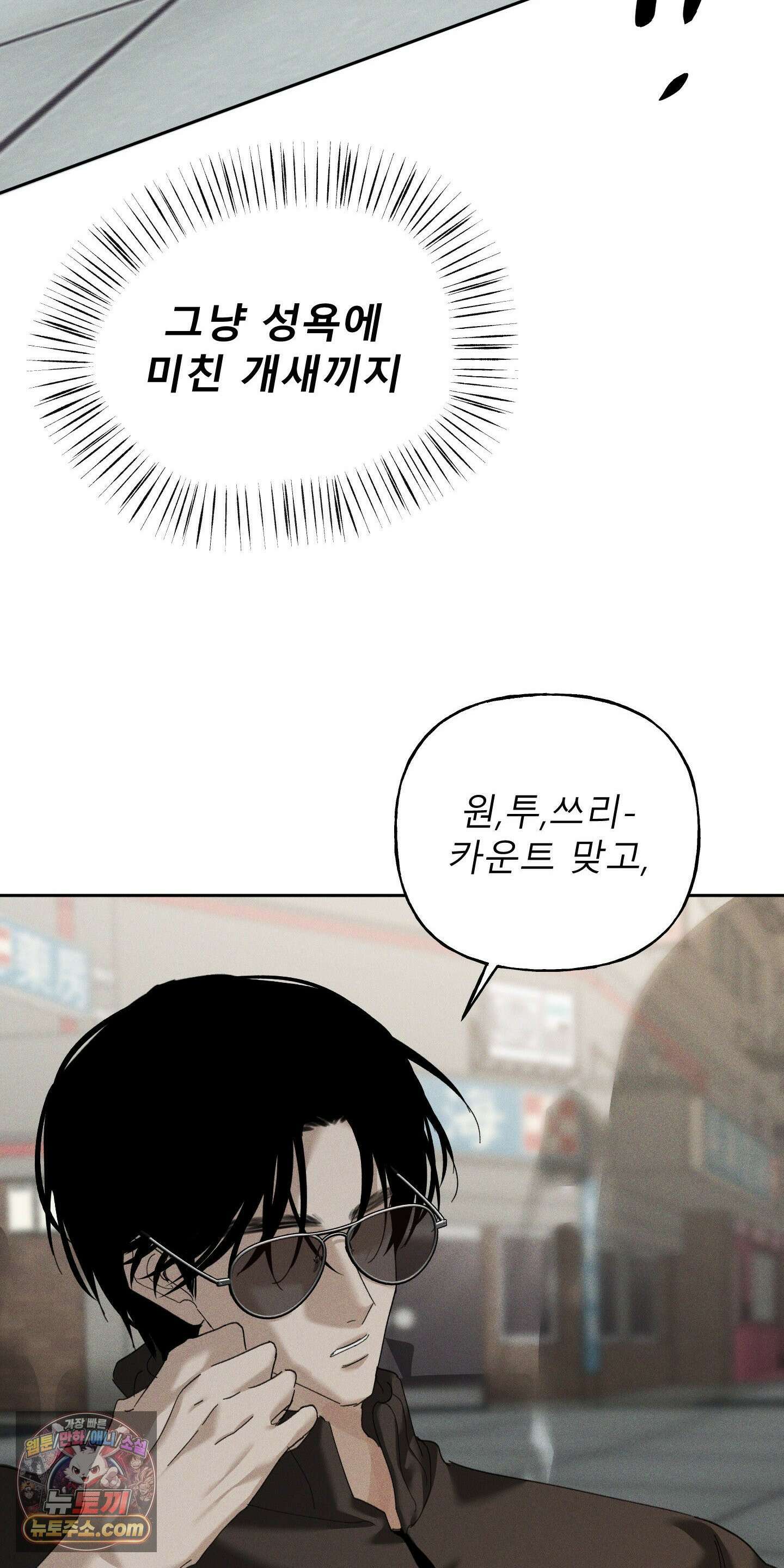 유암화명 10화 55