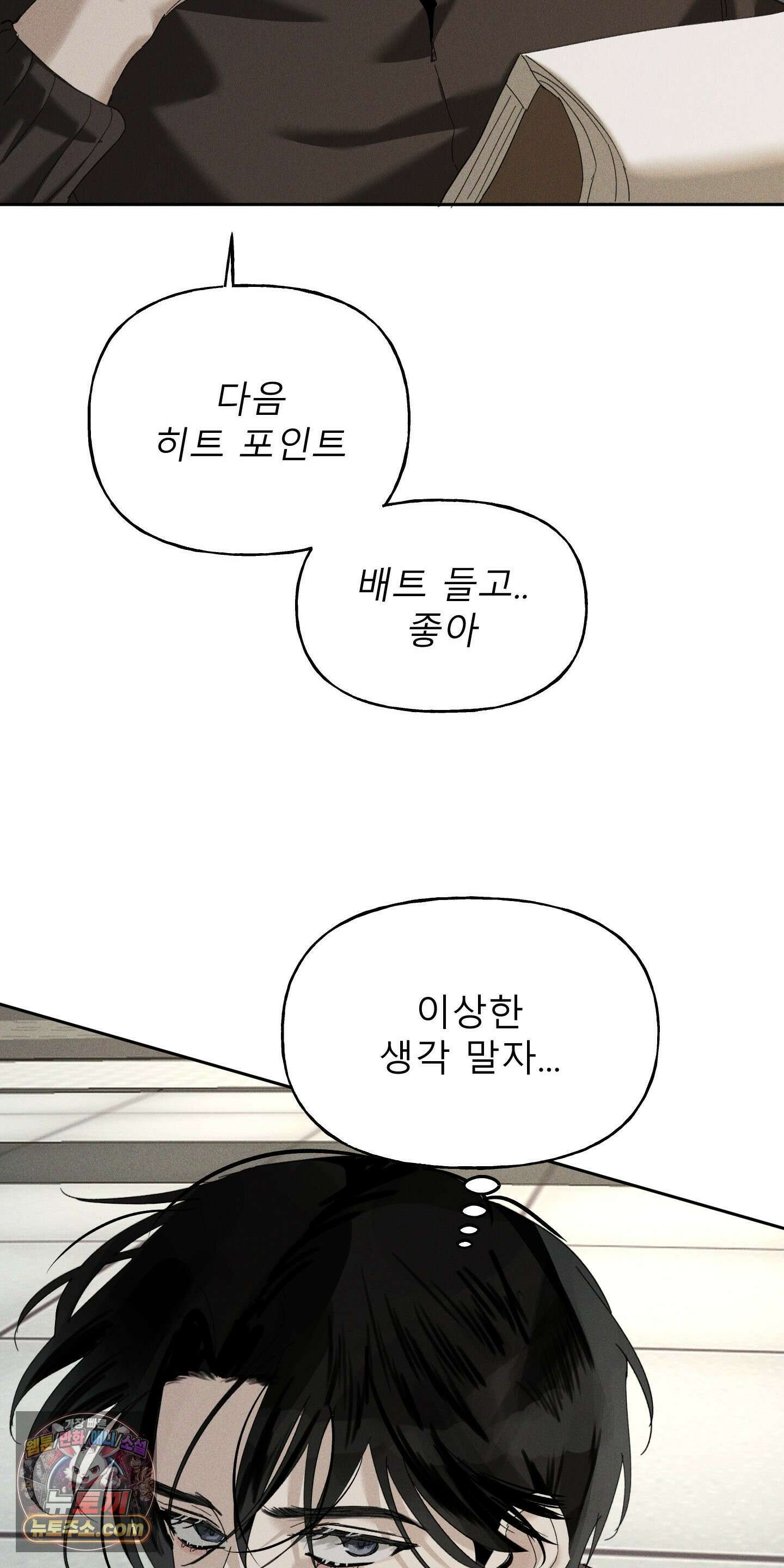 유암화명 10화 56