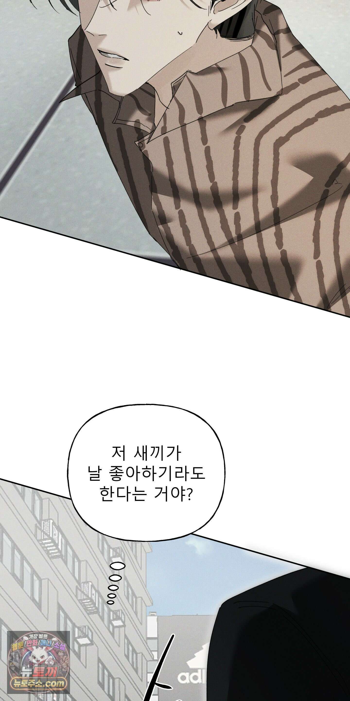 유암화명 10화 57