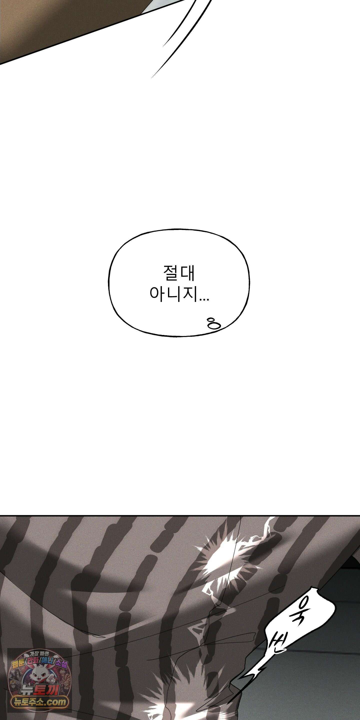 유암화명 10화 59