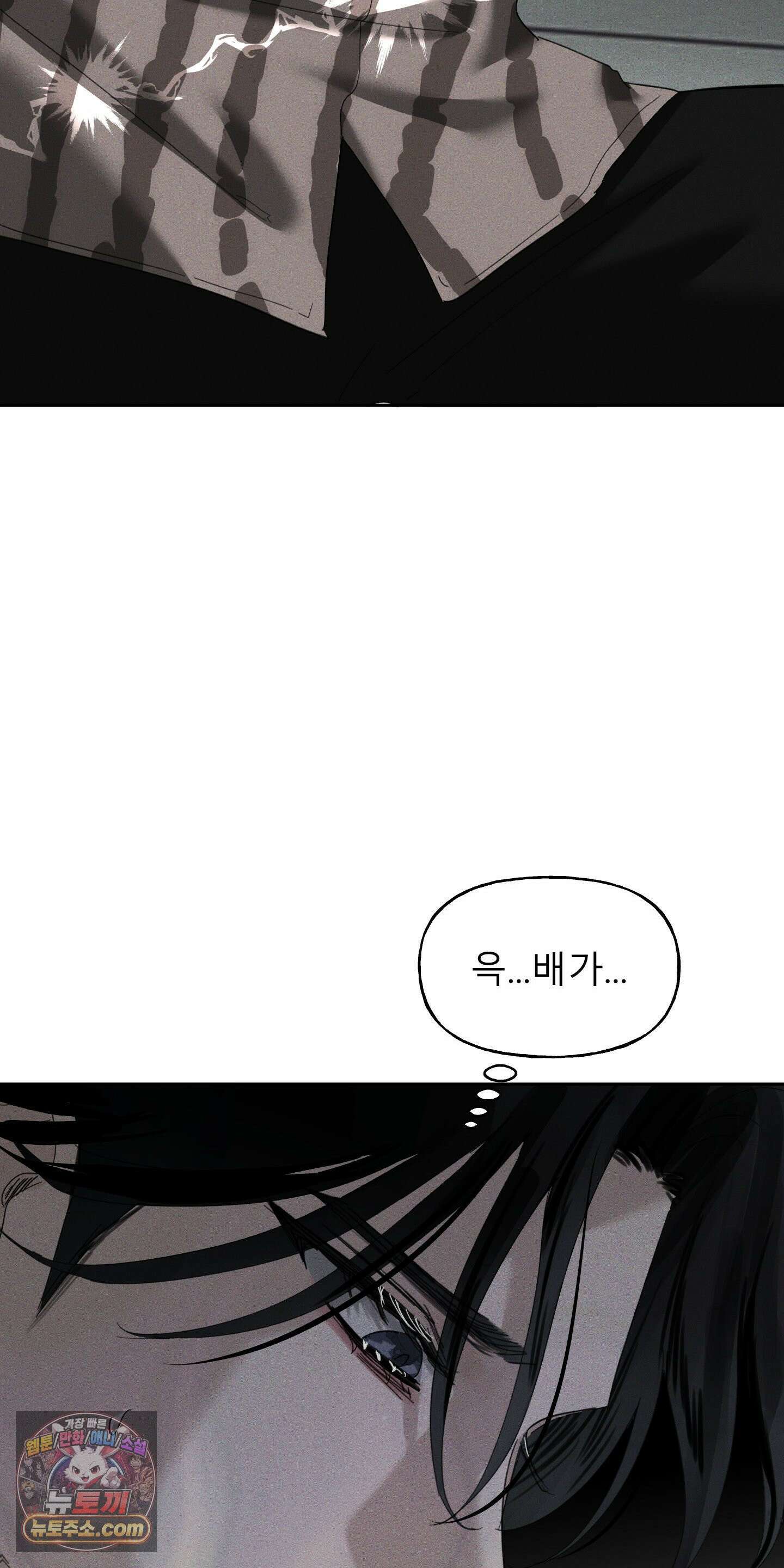 유암화명 10화 60