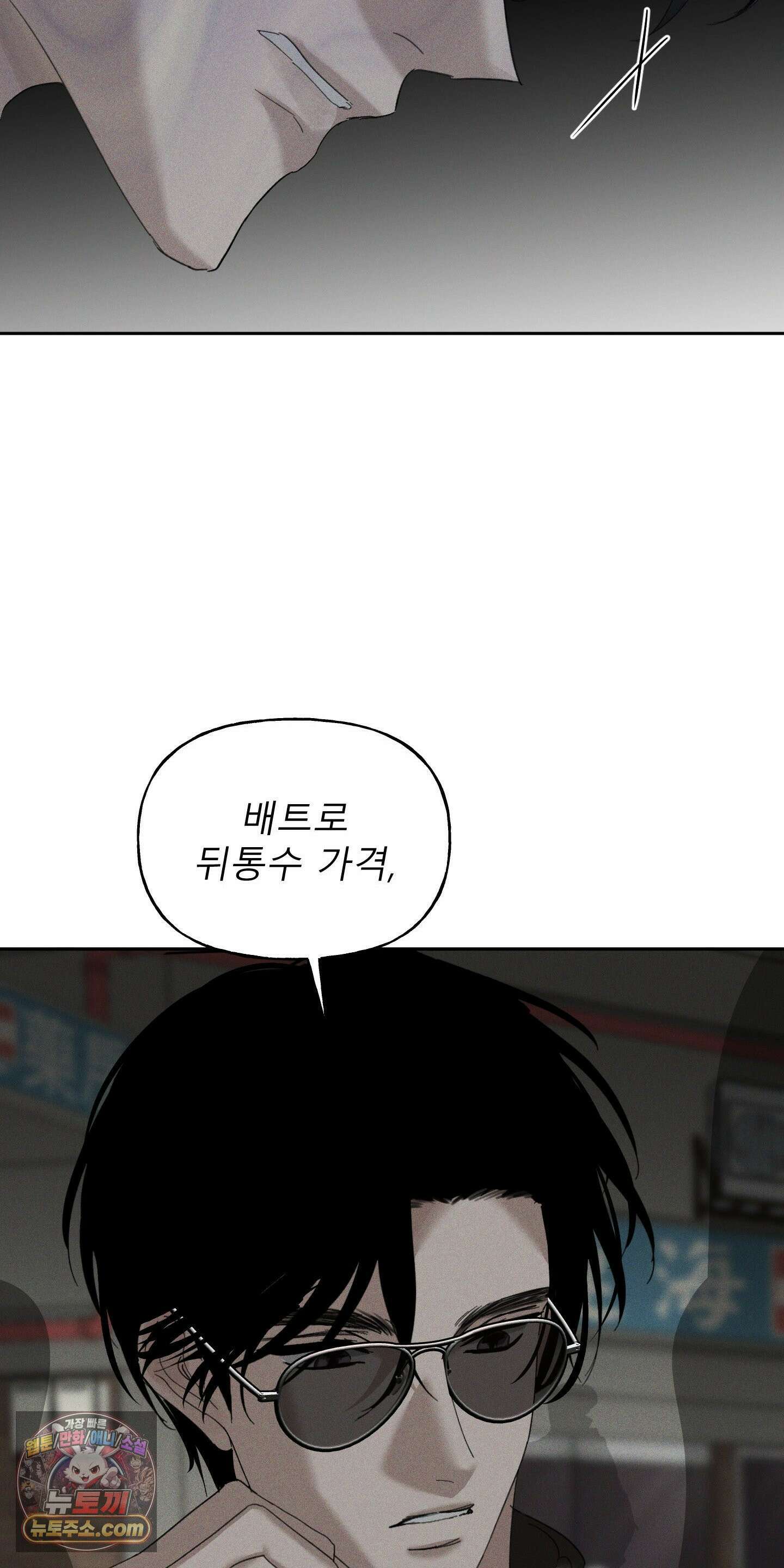 유암화명 10화 61