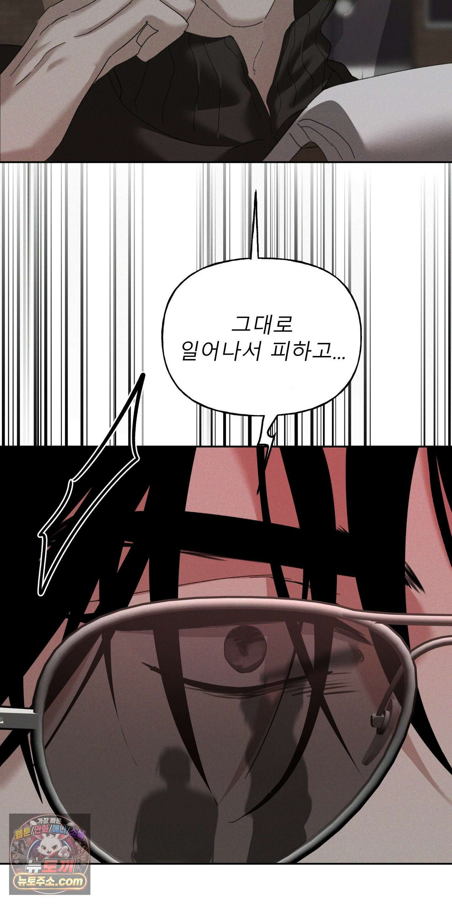 유암화명 10화 62