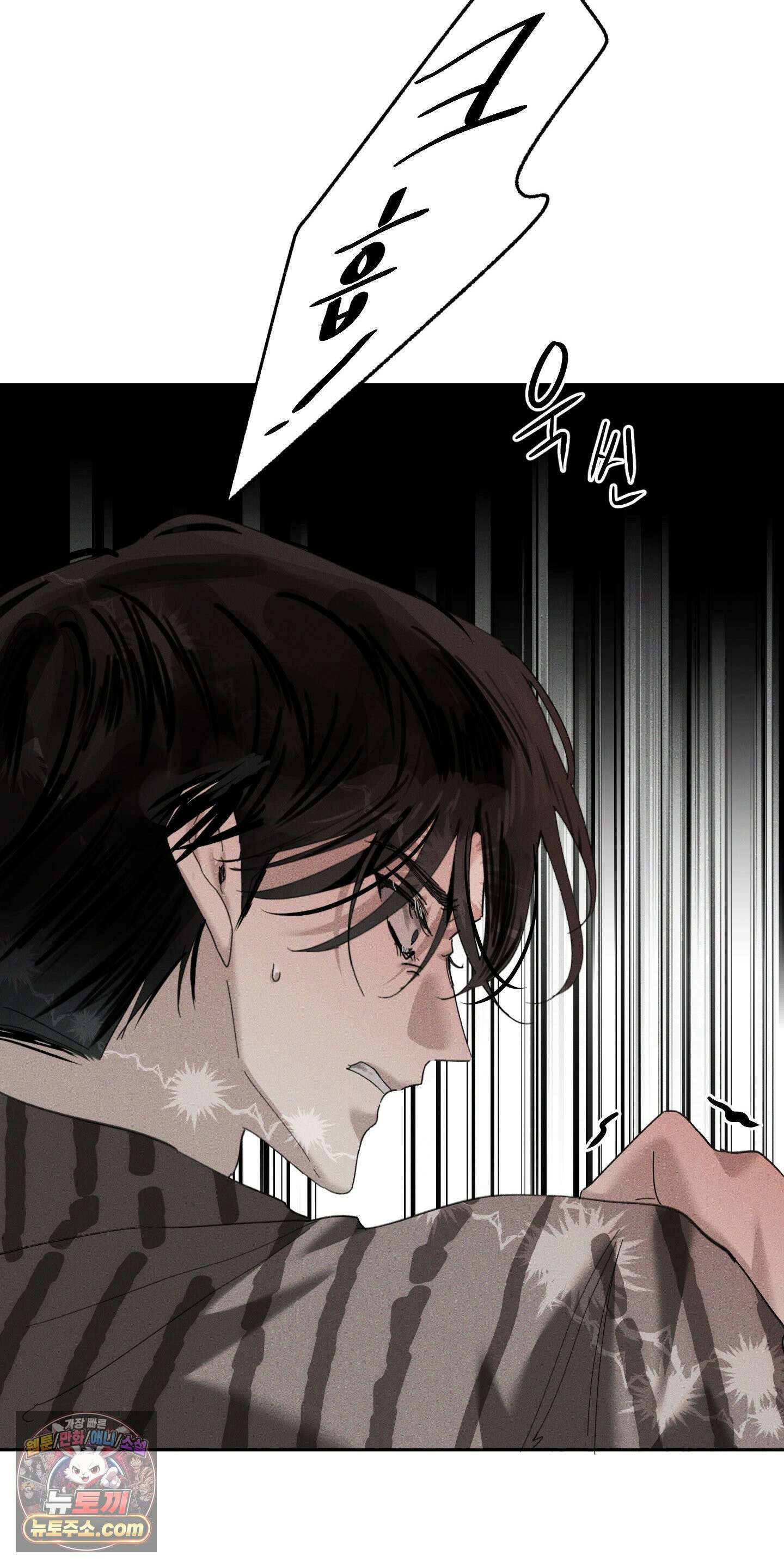 유암화명 10화 66