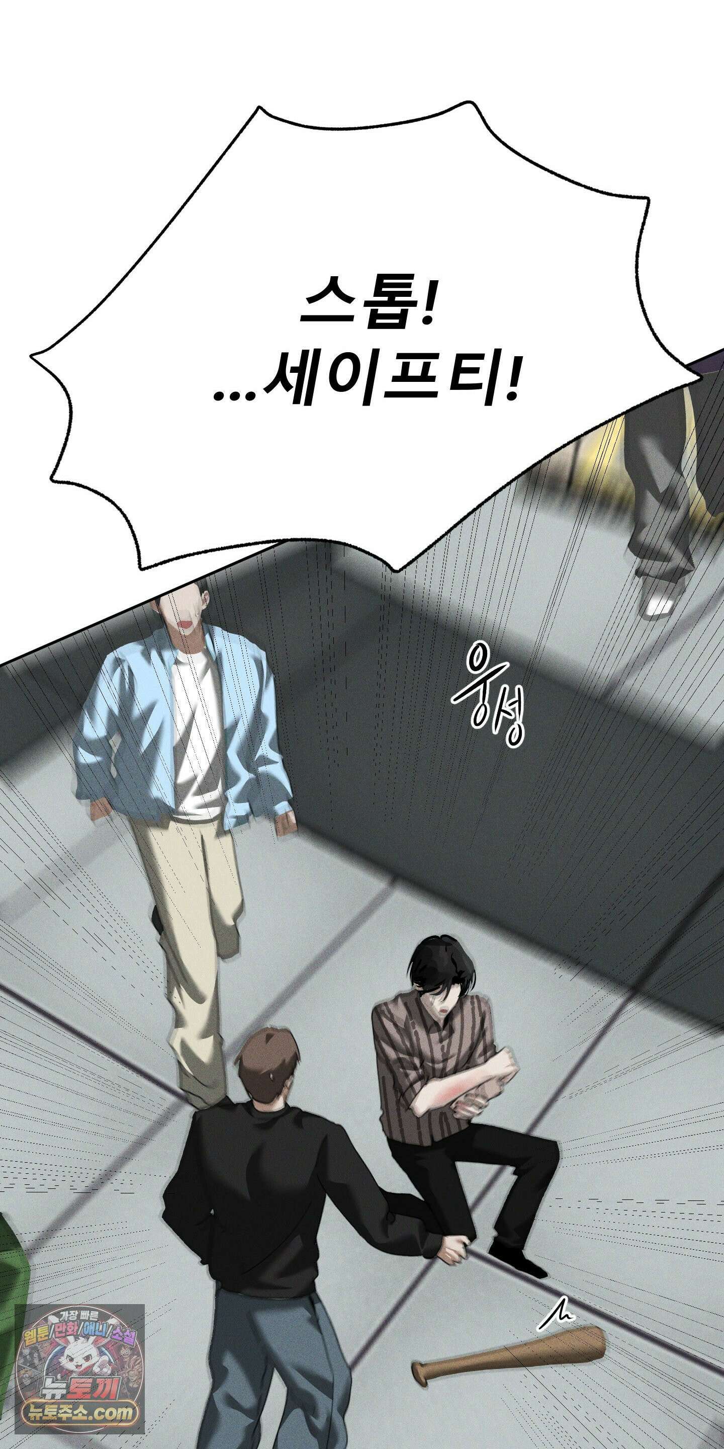 유암화명 10화 67