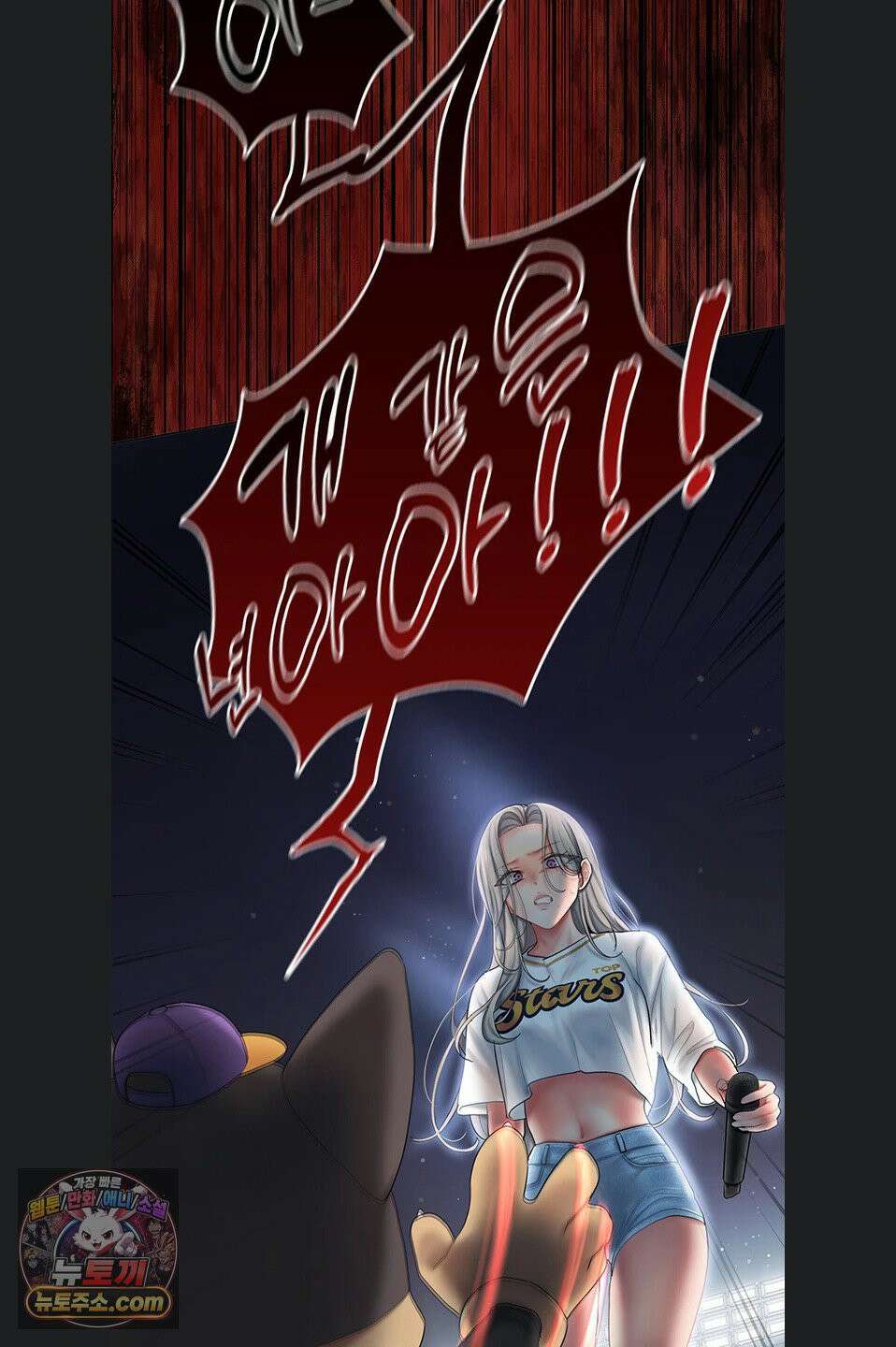 치어 러브! 7화 2