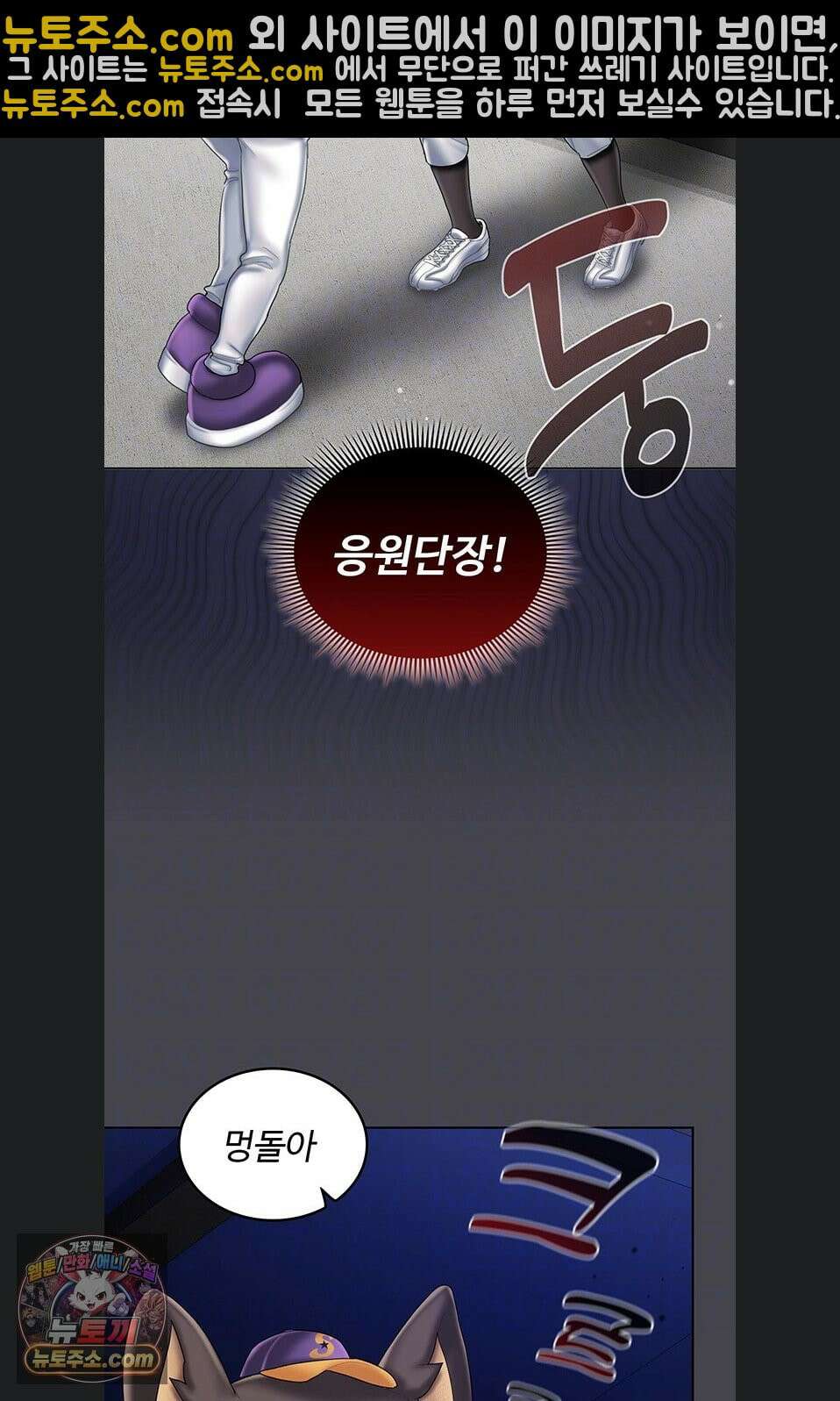 치어 러브! 7화 7