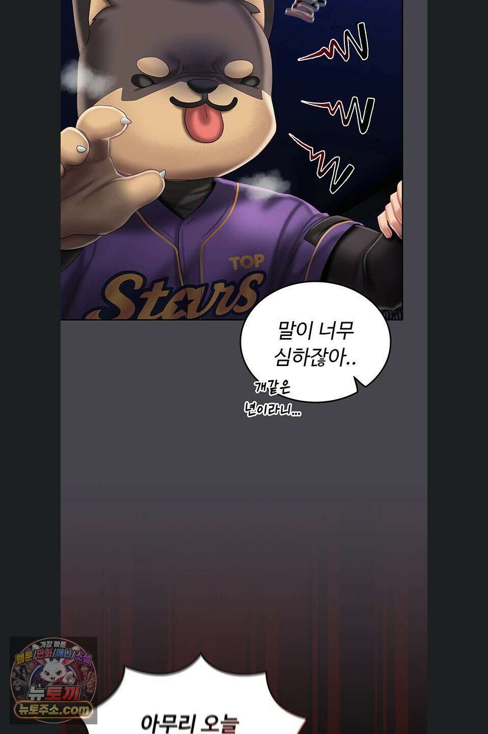 치어 러브! 7화 8