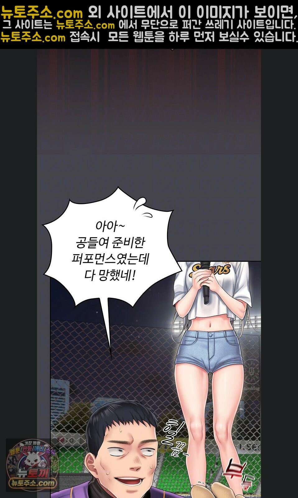치어 러브! 7화 10