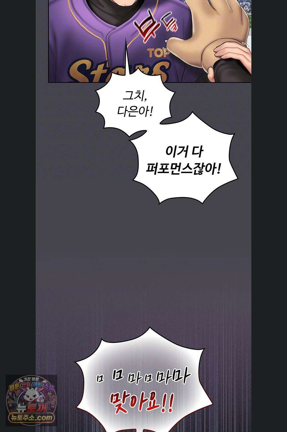 치어 러브! 7화 11