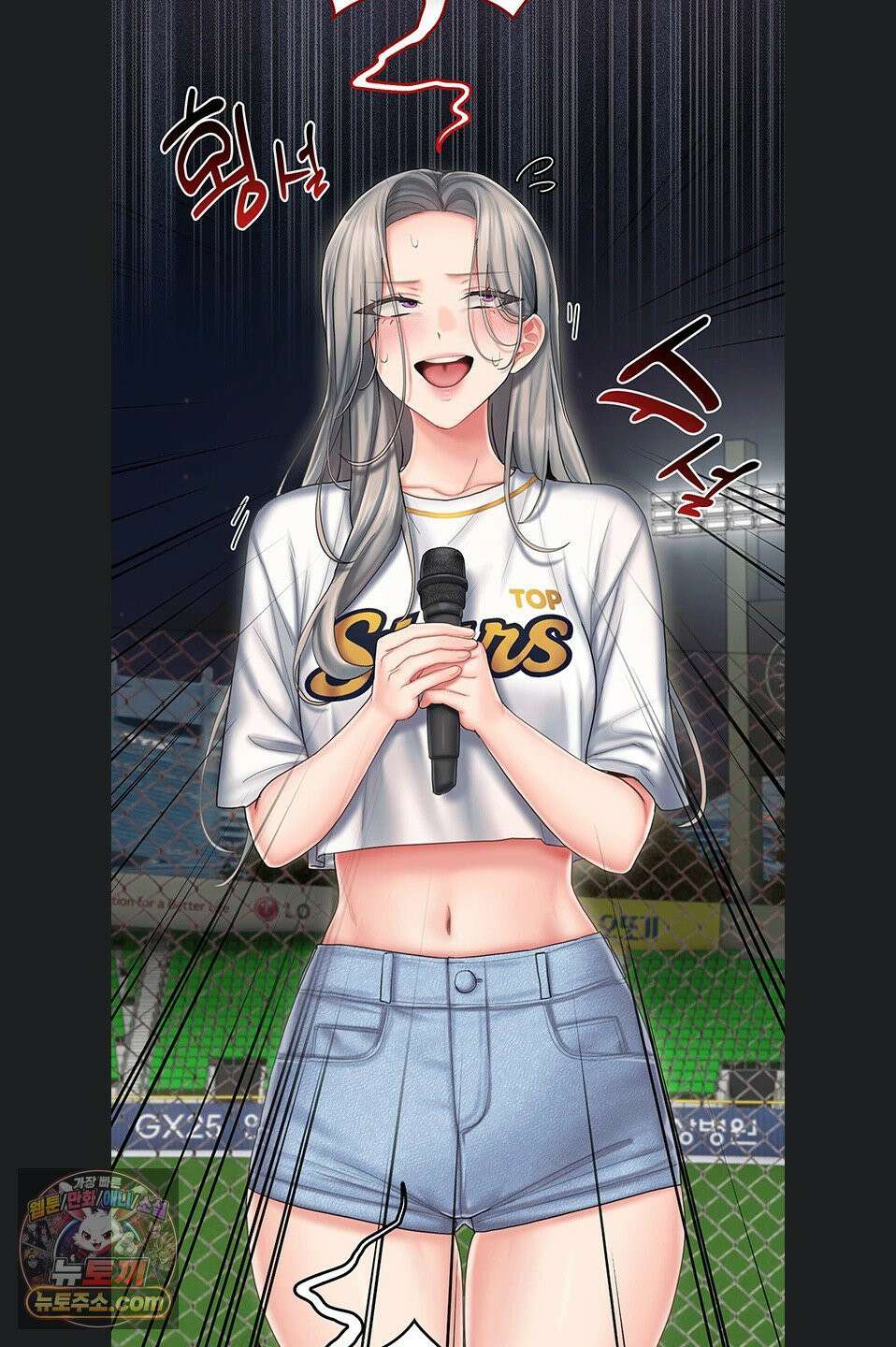 치어 러브! 7화 12