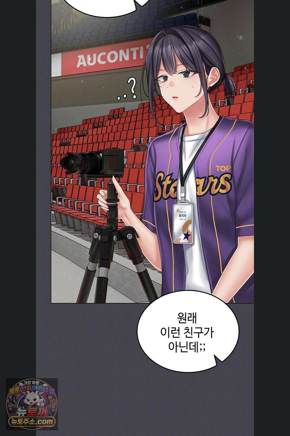 치어 러브! 7화 14