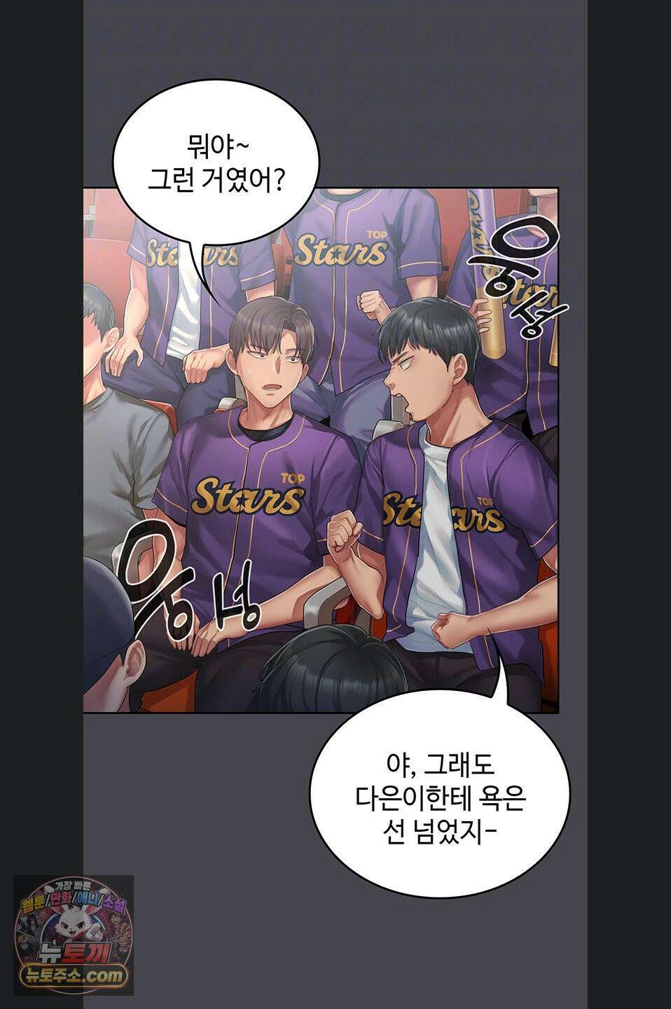 치어 러브! 7화 15
