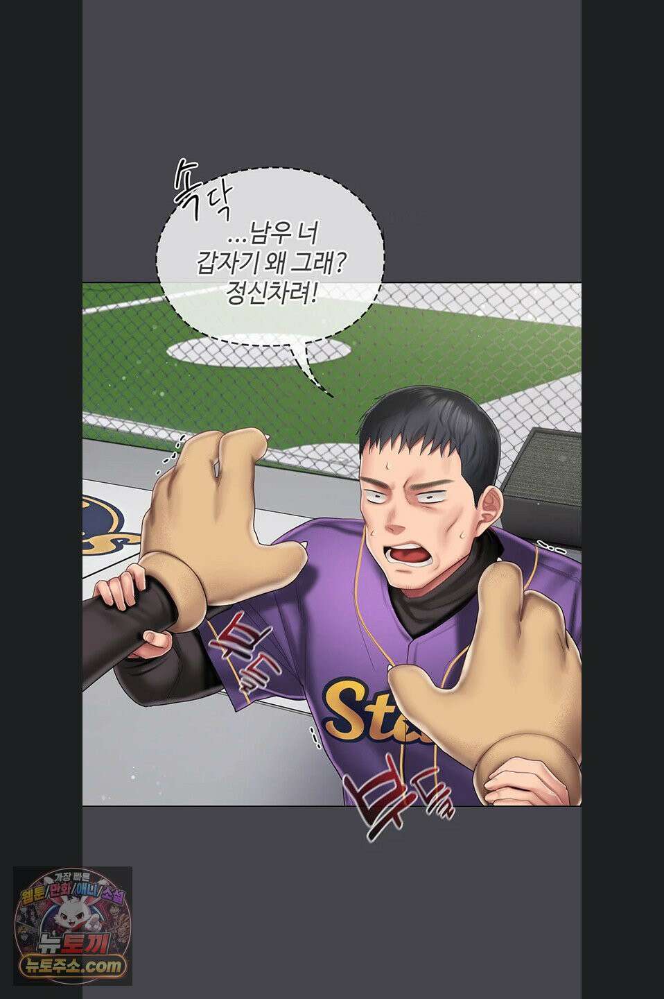 치어 러브! 7화 16