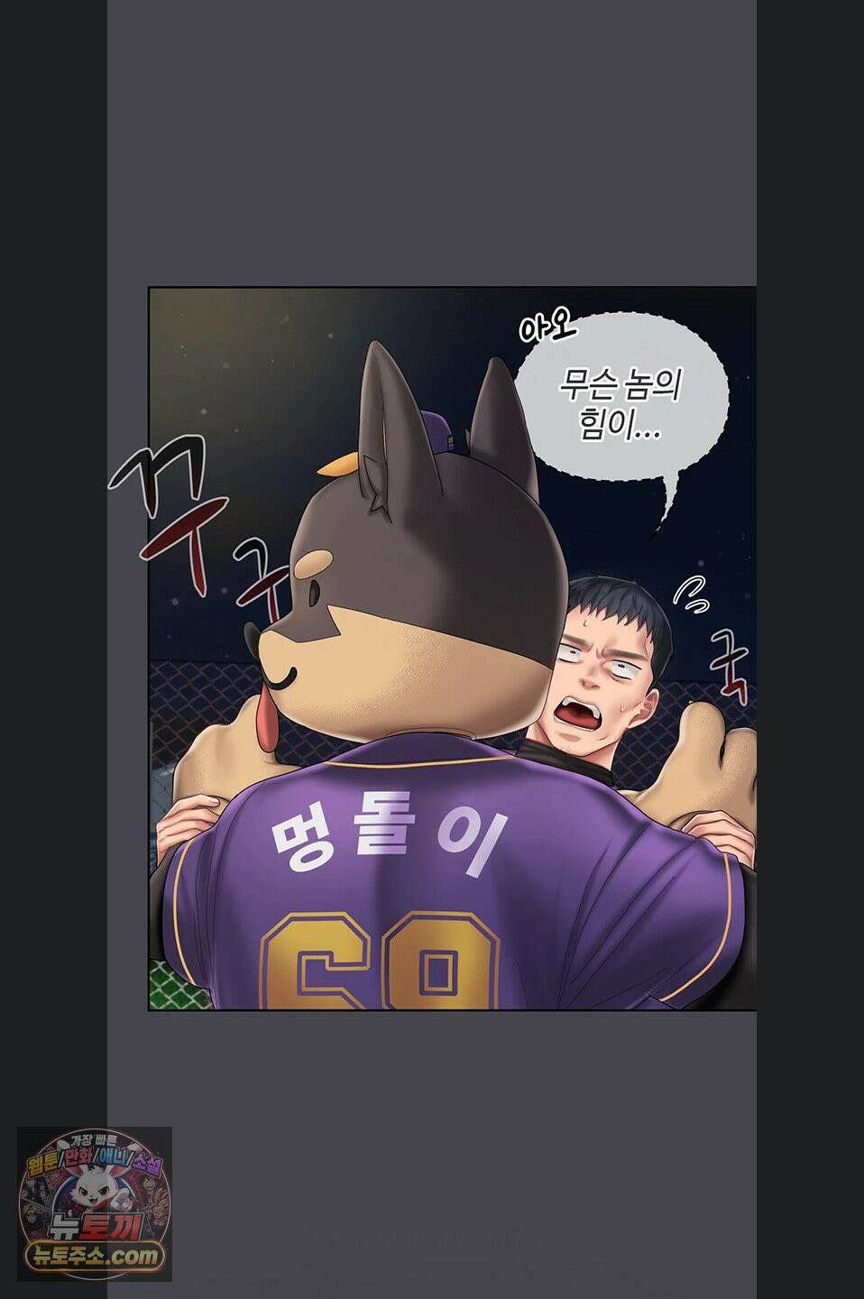 치어 러브! 7화 17