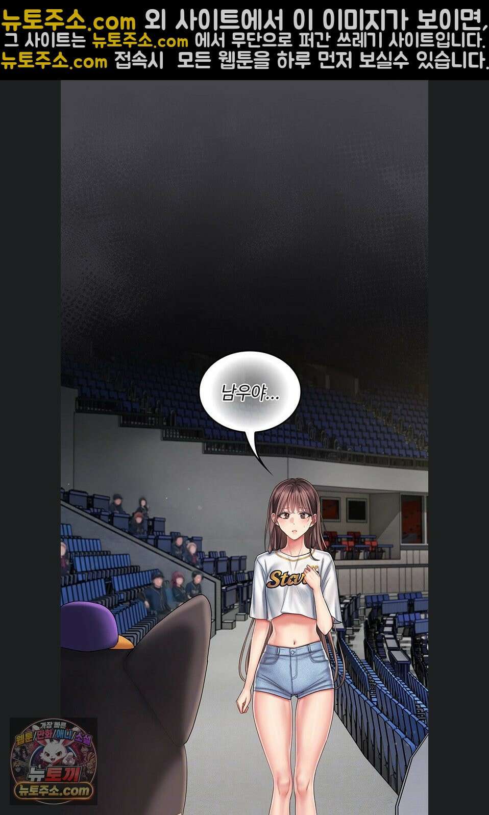 치어 러브! 7화 18