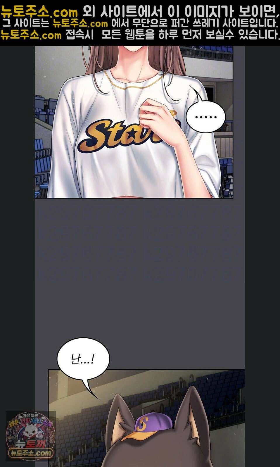 치어 러브! 7화 20