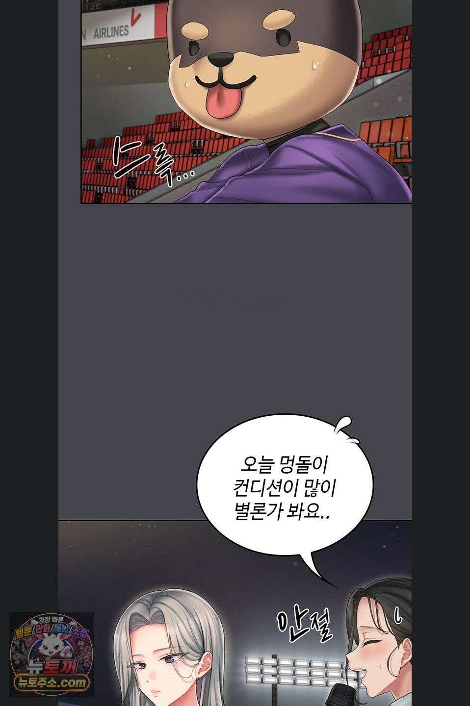 치어 러브! 7화 21