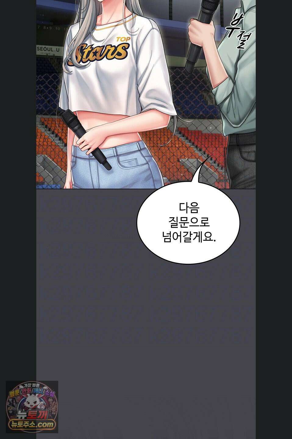치어 러브! 7화 22