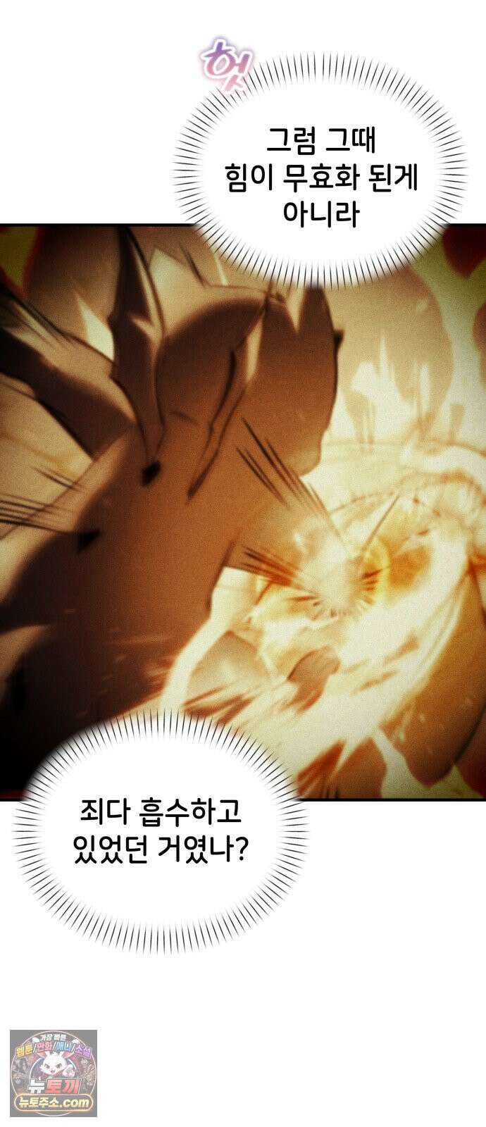 어느 날 해츨링이 되었다 5화 삐루루루 5