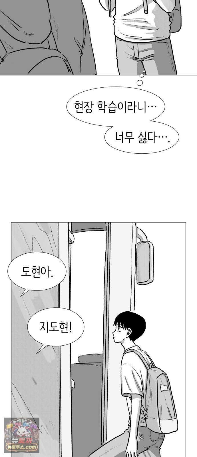 제물 투표 1화 3