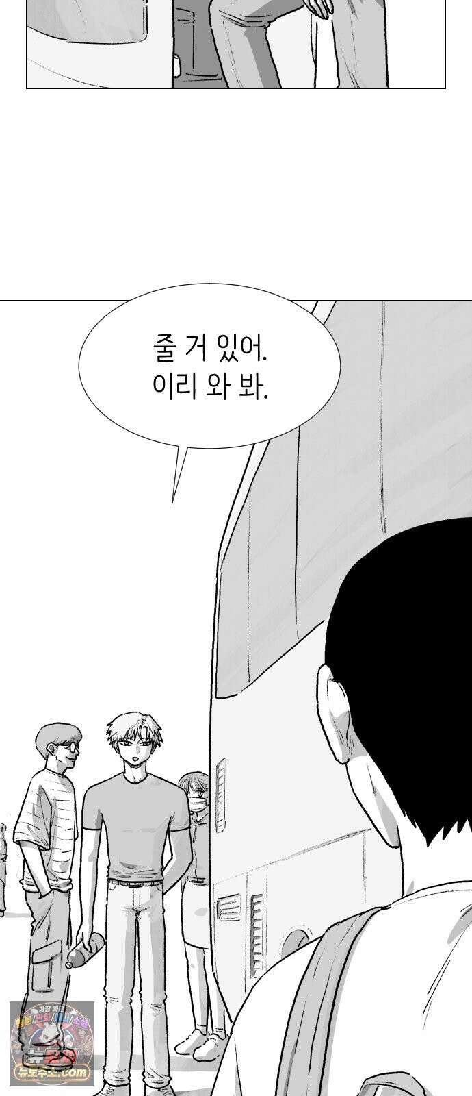 제물 투표 1화 4