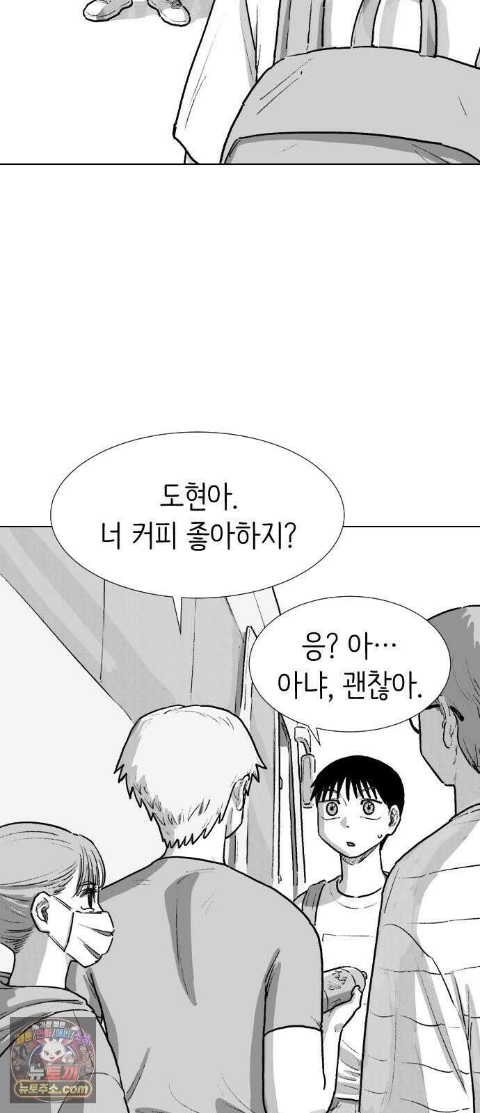 제물 투표 1화 5