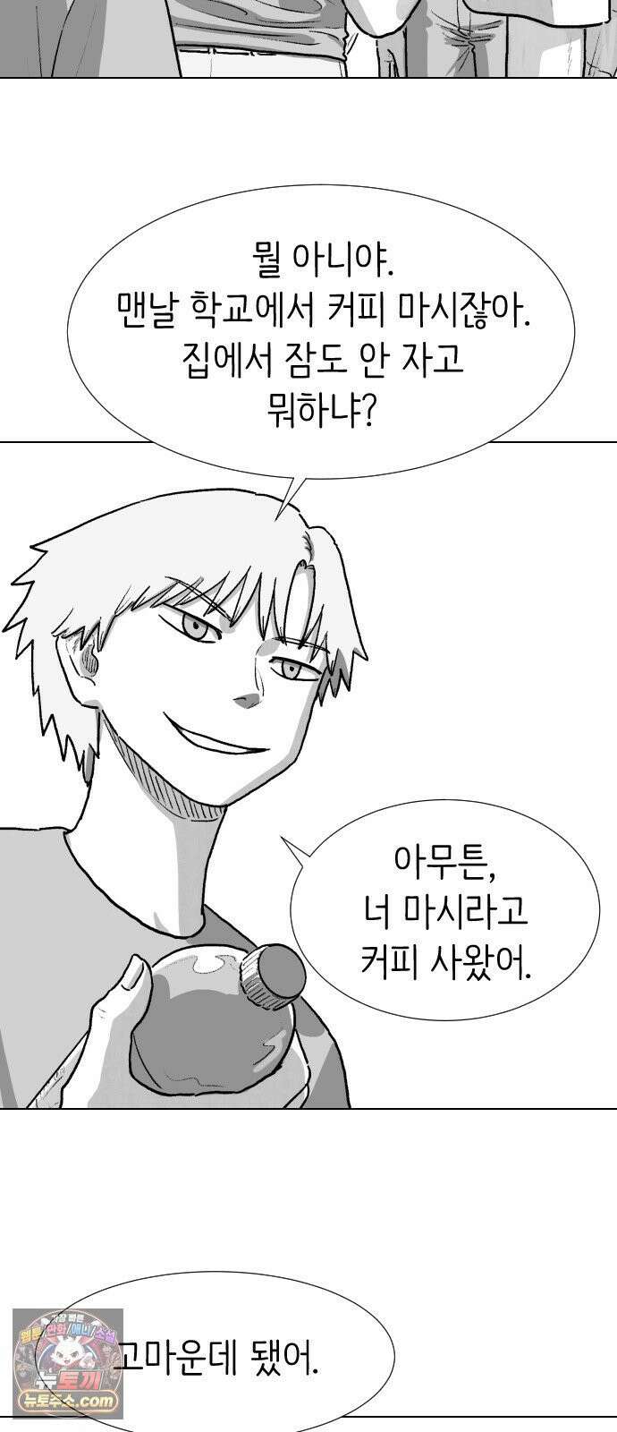 제물 투표 1화 6