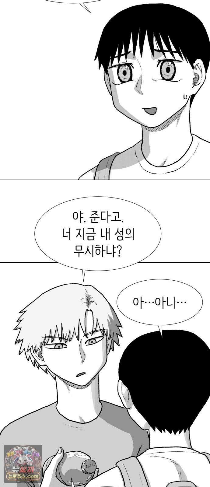 제물 투표 1화 7