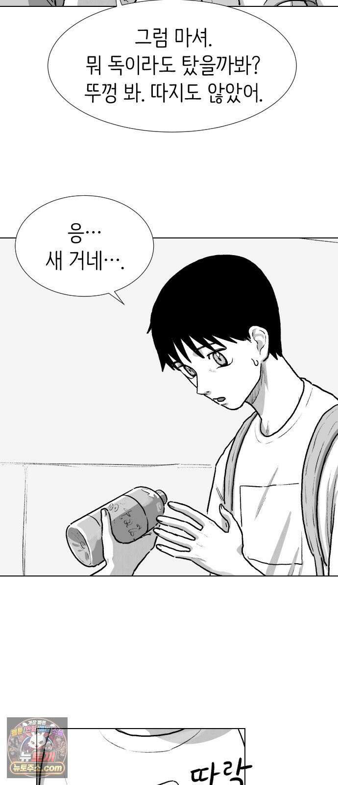 제물 투표 1화 8