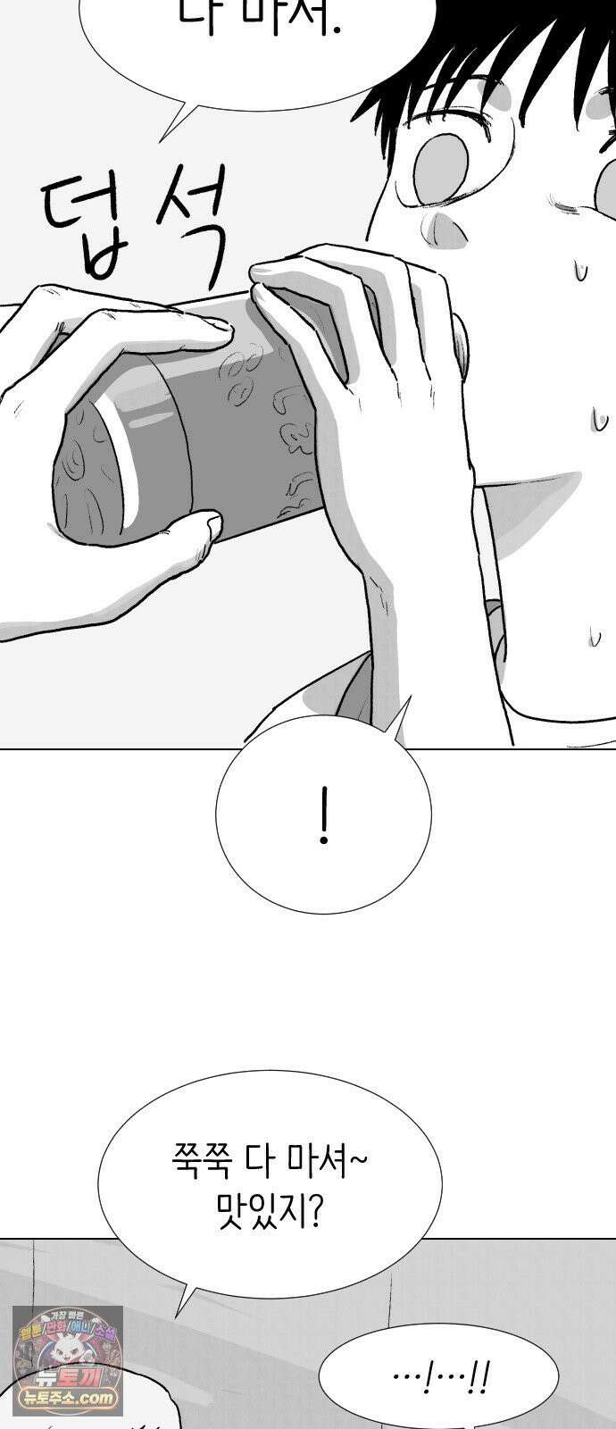 제물 투표 1화 10