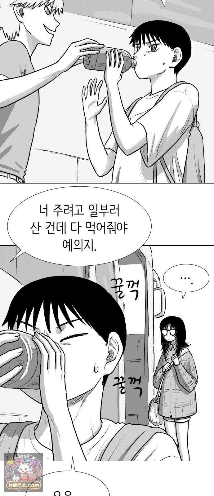 제물 투표 1화 11
