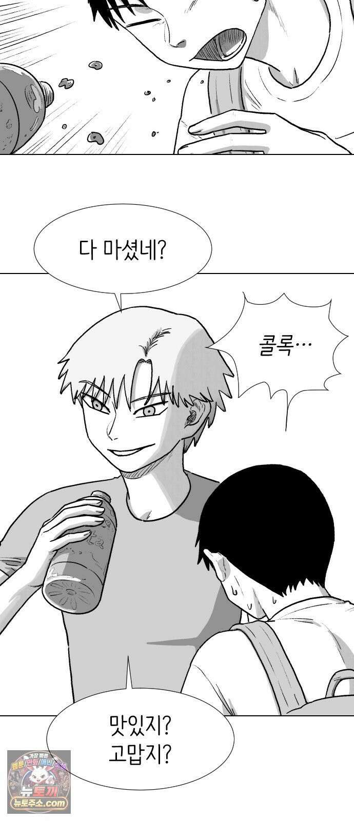 제물 투표 1화 13