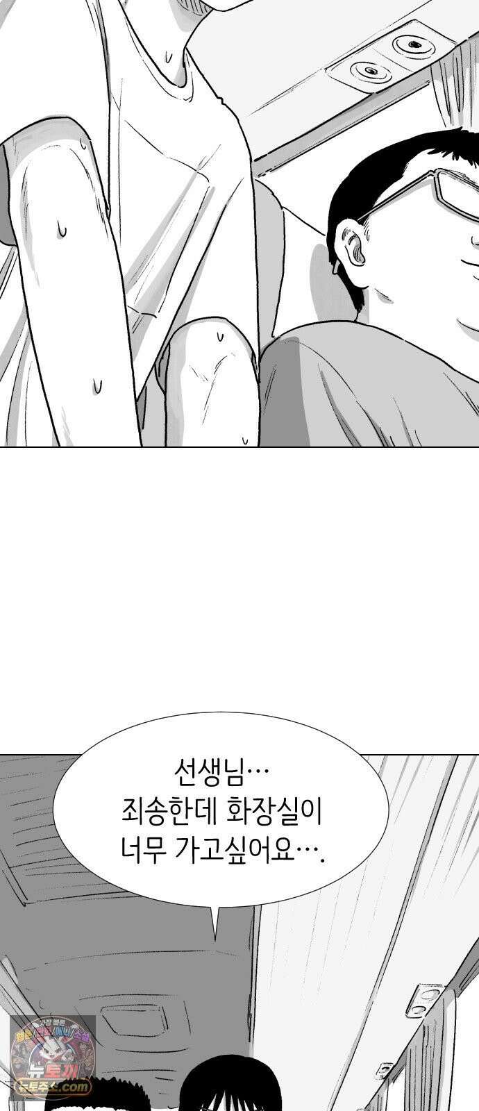 제물 투표 1화 17