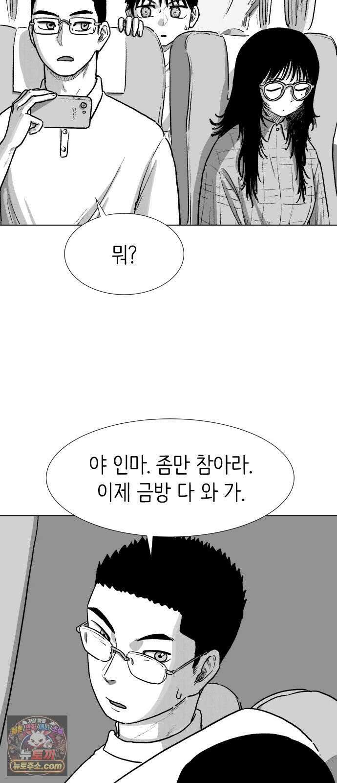 제물 투표 1화 18
