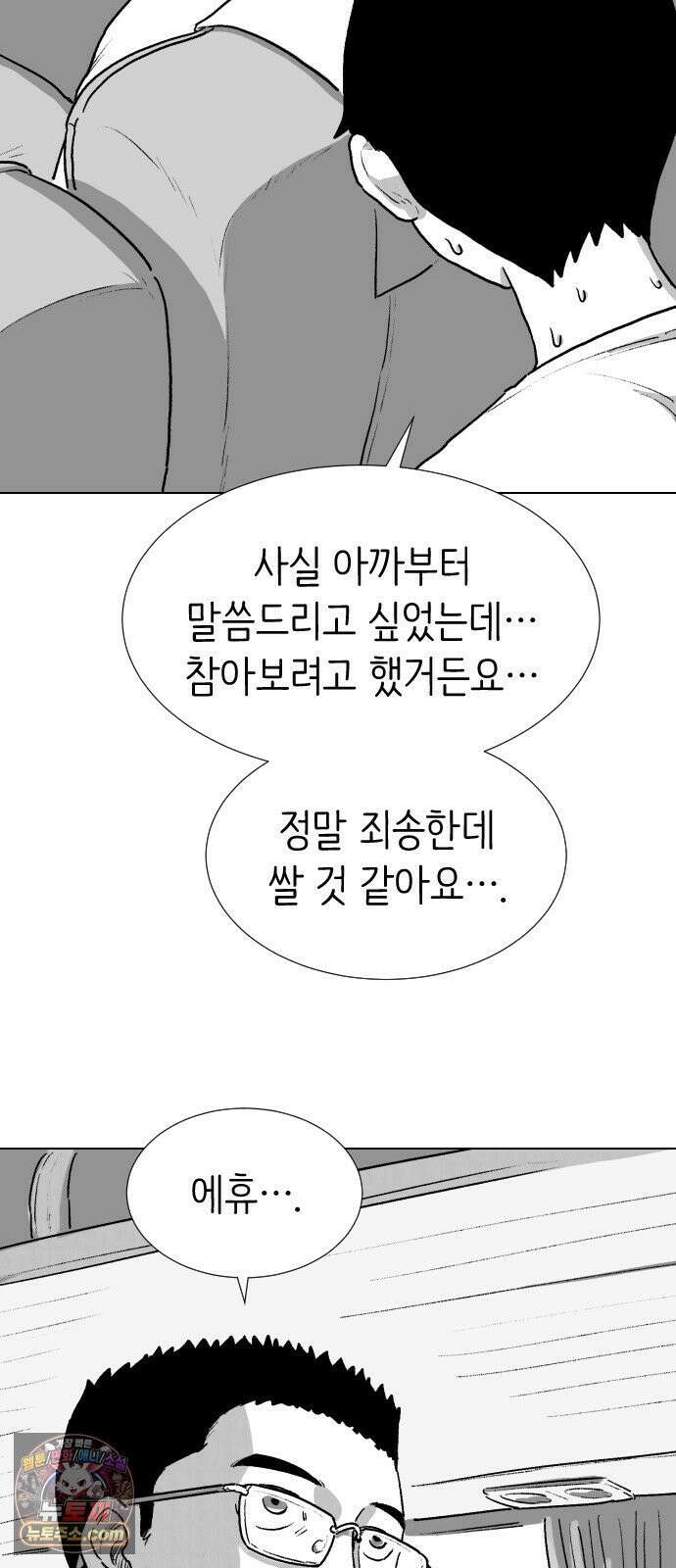 제물 투표 1화 19
