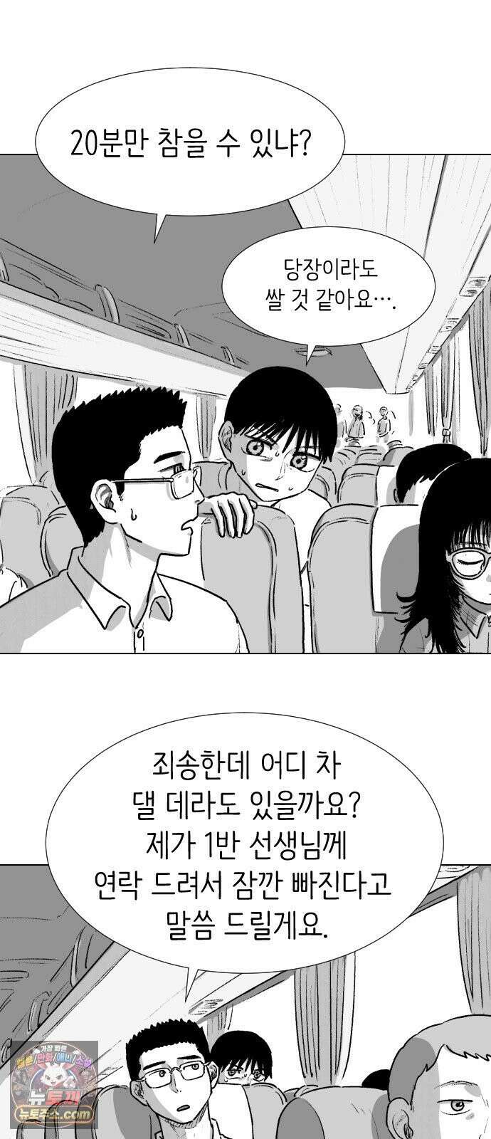 제물 투표 1화 21