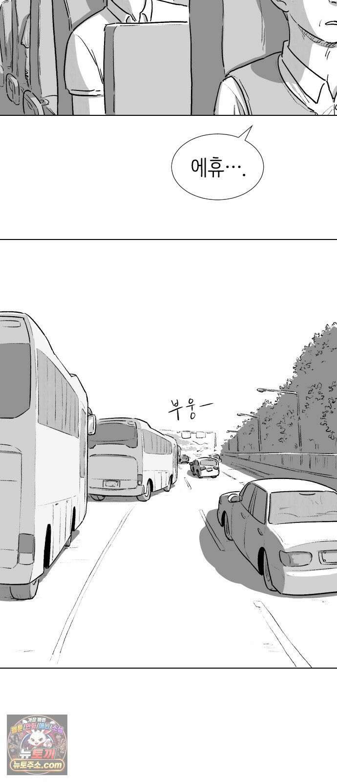제물 투표 1화 22