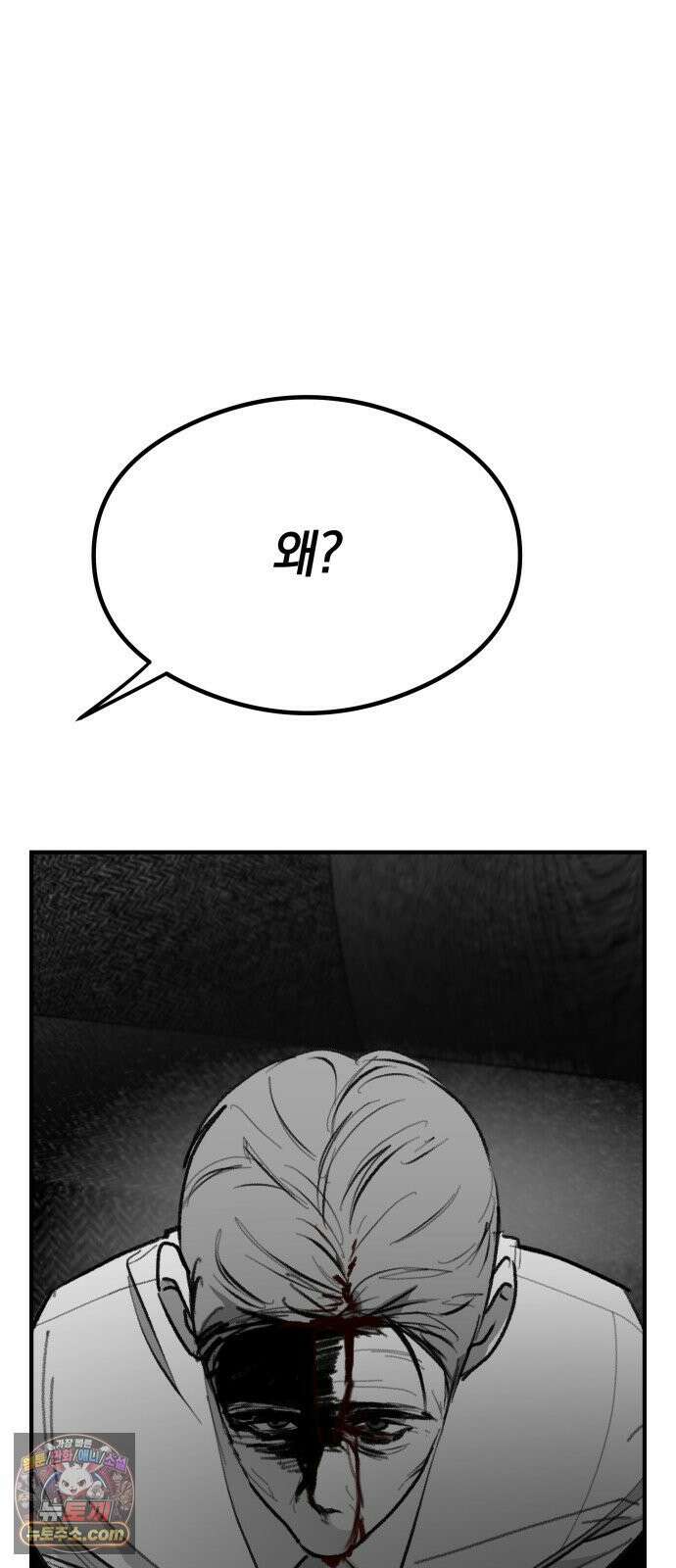 퇴출행성 세레나데 57화 5