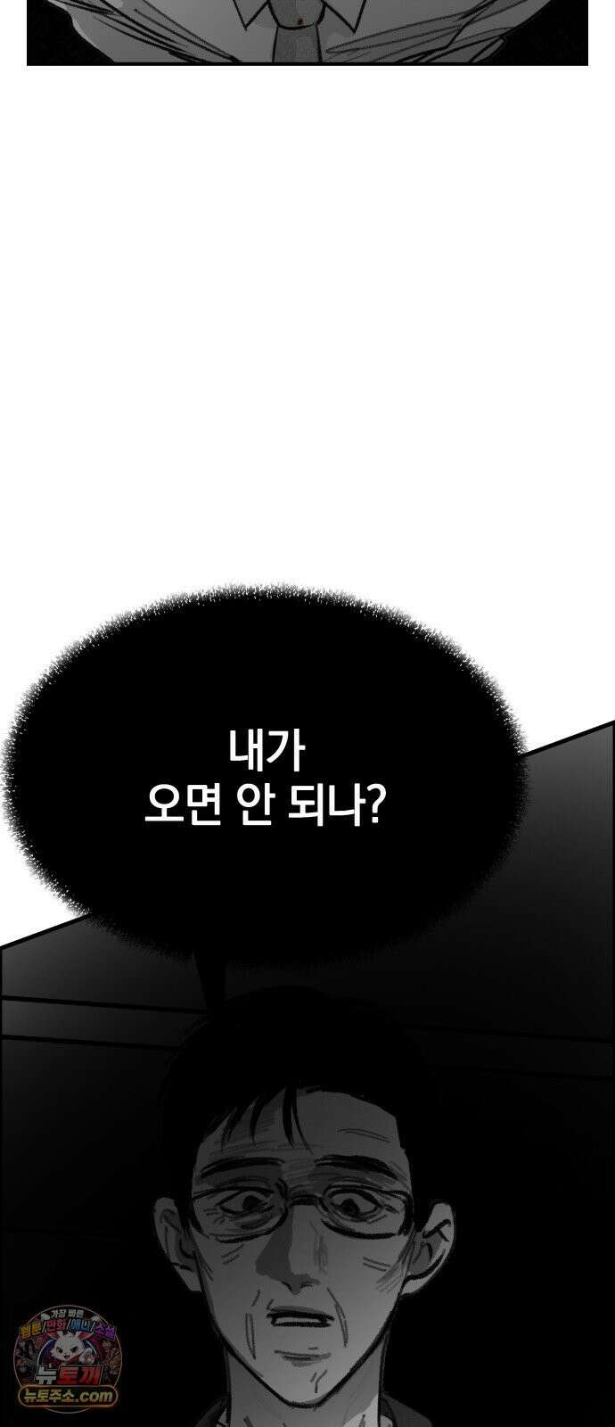 퇴출행성 세레나데 57화 6