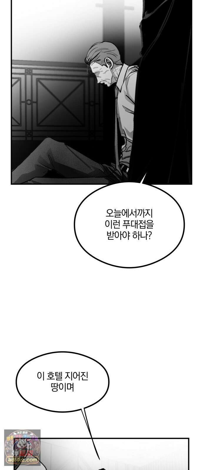 퇴출행성 세레나데 57화 9