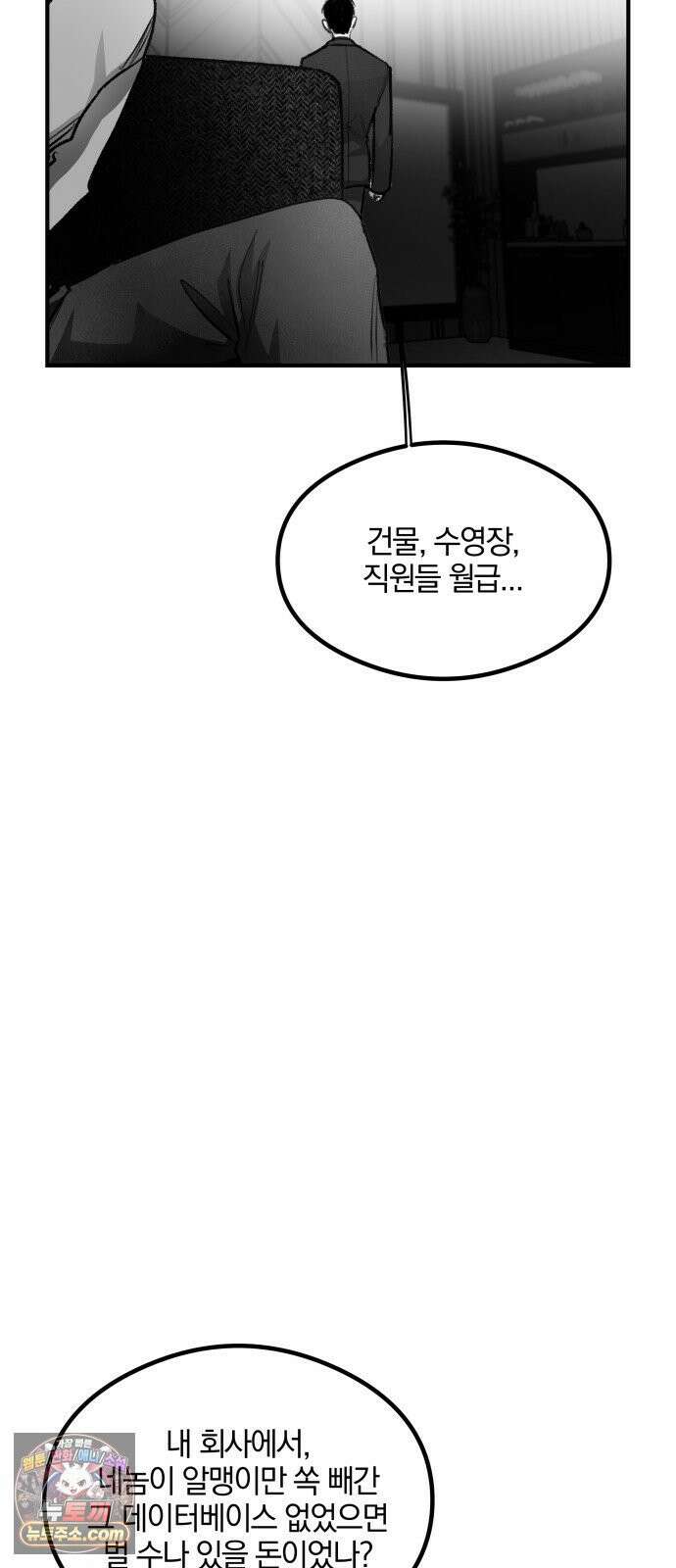 퇴출행성 세레나데 57화 10