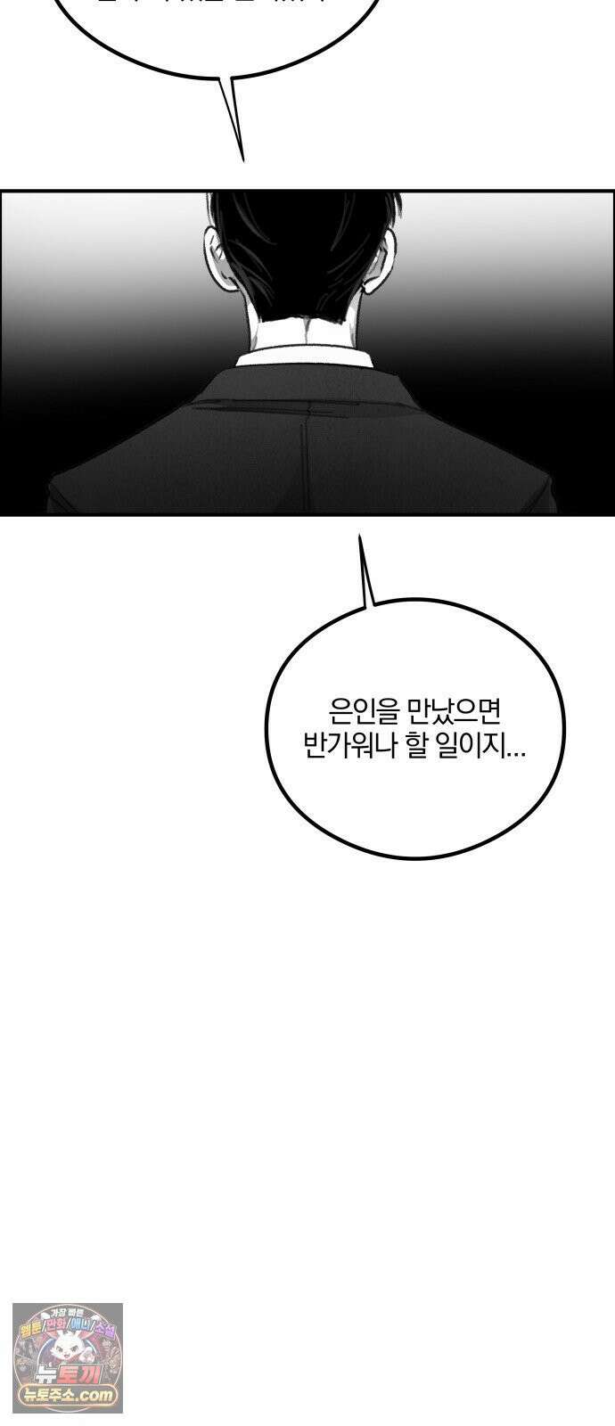 퇴출행성 세레나데 57화 11