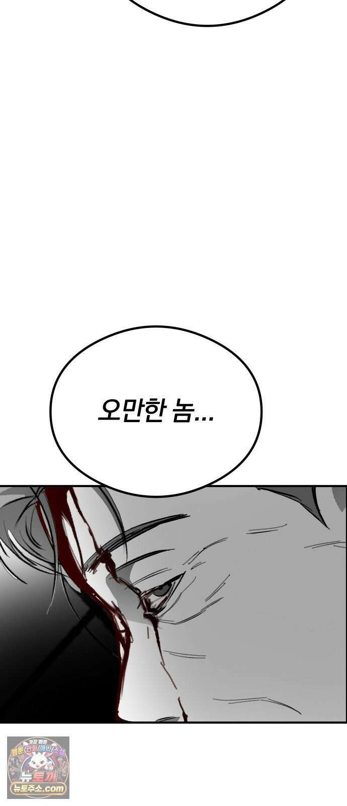 퇴출행성 세레나데 57화 13