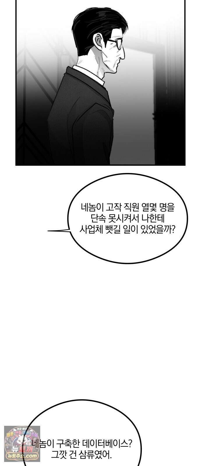 퇴출행성 세레나데 57화 15