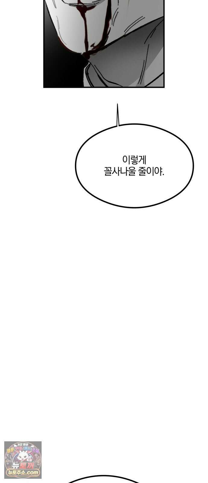 퇴출행성 세레나데 57화 19