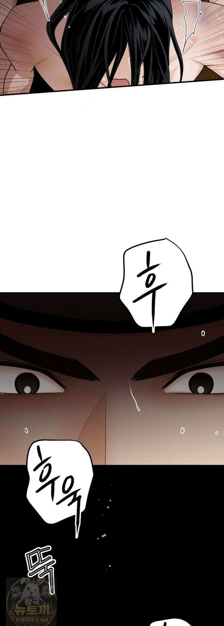 환(宦) 18화 3