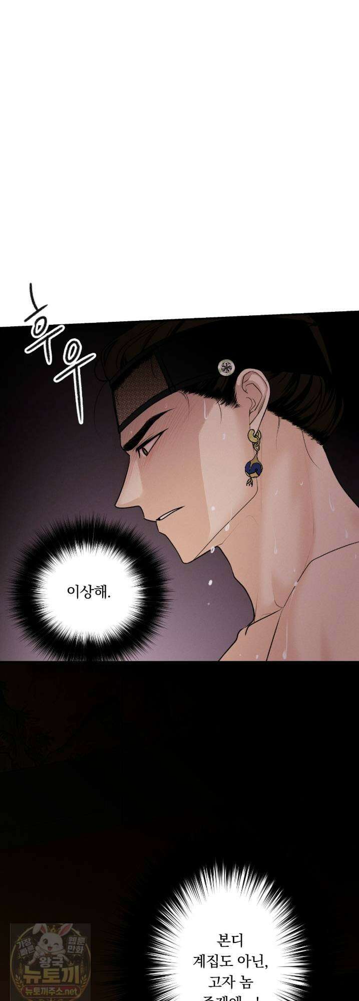 환(宦) 18화 6