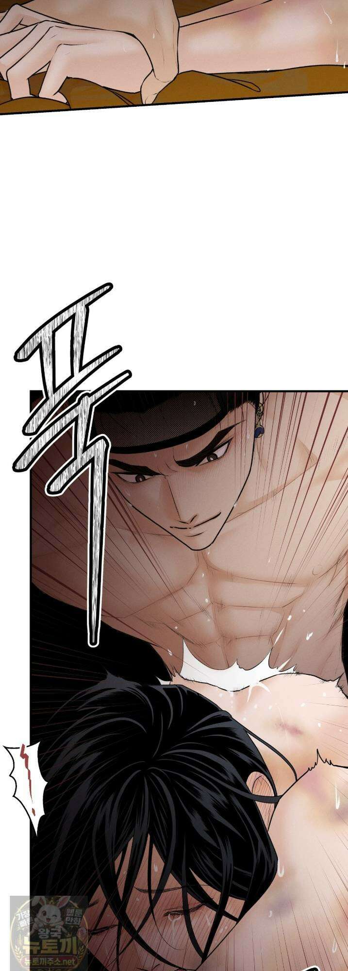 환(宦) 18화 11