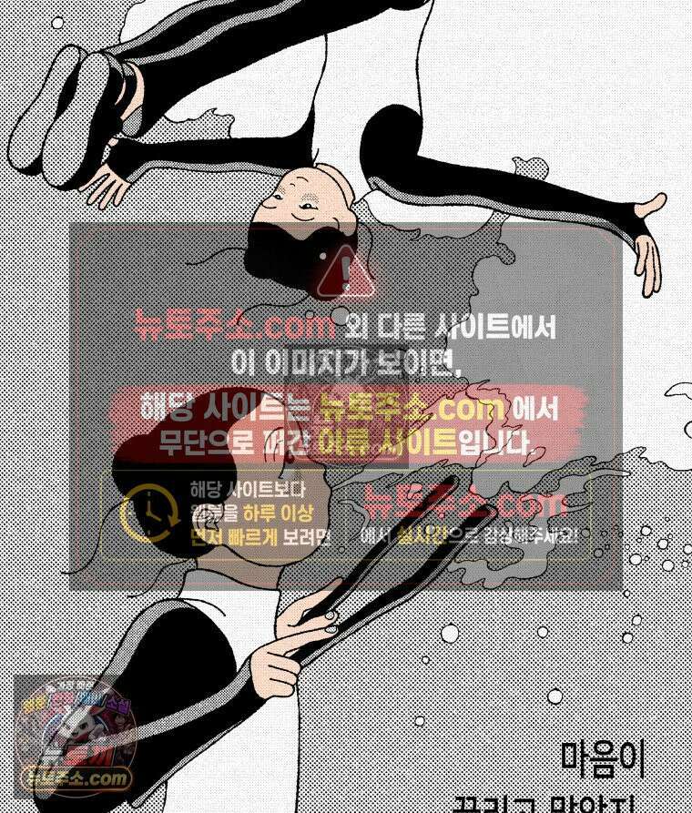 팬지 4화 2